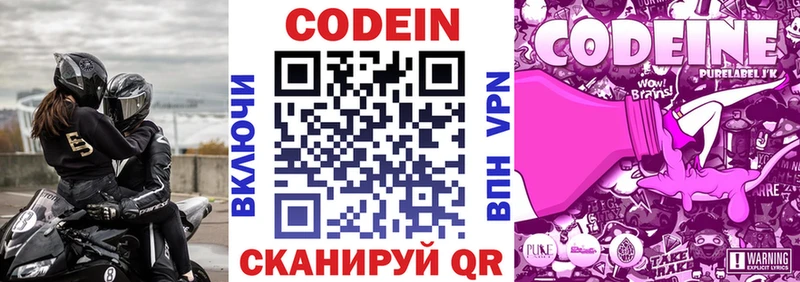 Кодеиновый сироп Lean напиток Lean (лин) мега вход Киселёвск