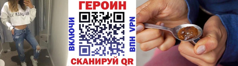 ГЕРОИН белый  Киселёвск 