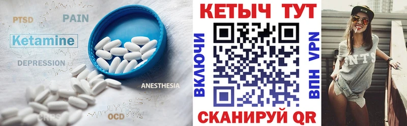 Кетамин VHQ  ссылка на мегу ONION  Киселёвск 