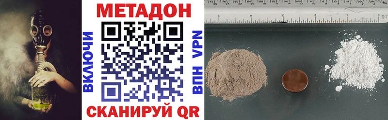 Метадон methadone Киселёвск