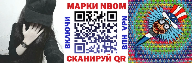 Марки N-bome 1500мкг где можно купить наркотик Киселёвск